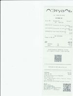 Кассовые чеки с подтверждением в Артёме