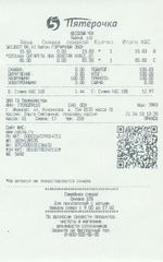 Кассовые чеки с подтверждением в Артёме