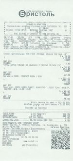 Кассовые чеки с подтверждением в Артёме