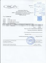 Кассовые чеки с подтверждением в Артёме