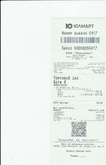 Кассовые чеки с подтверждением в Артёме