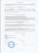 Кассовые чеки с подтверждением в Артёме