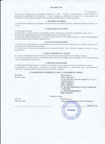 Кассовые чеки с подтверждением в Артёме