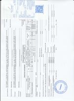 Кассовые чеки с подтверждением в Артёме