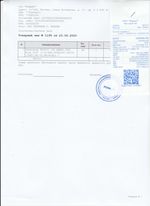 Кассовые чеки с подтверждением в Артёме