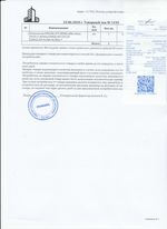 Кассовые чеки с подтверждением в Артёме