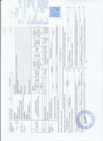 Кассовые чеки с подтверждением в Артёме